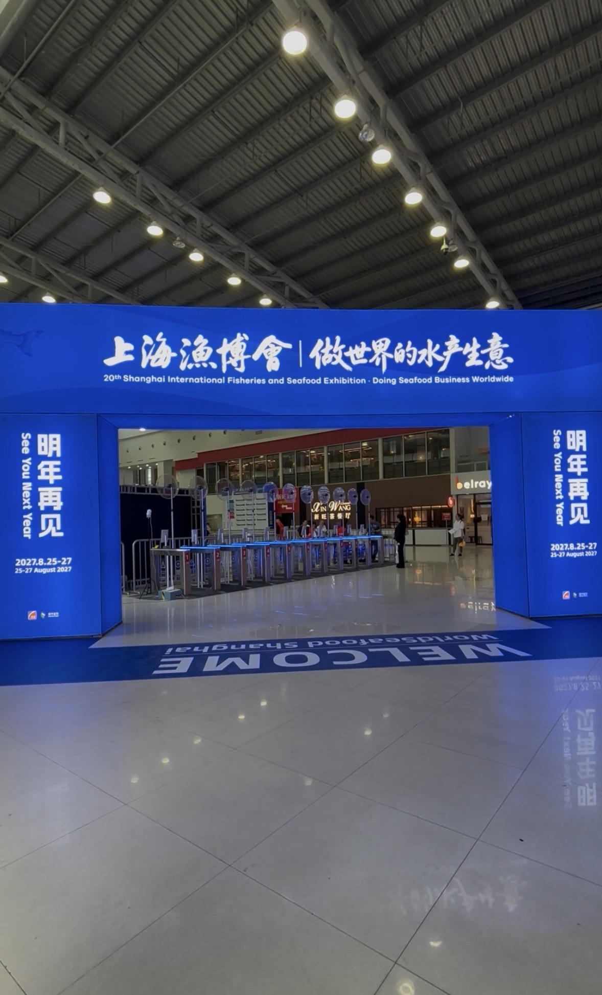 第26届上海渔博会入口处蓝色主背景,主题'做世界的水产生意',并标注2027年8月25-27日再见